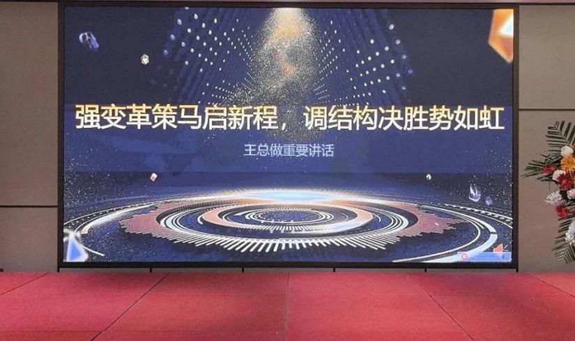 誓师燃斗志，决胜2026！jinnianhui今年会电气销售誓师大会圆满举行